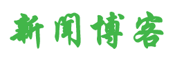 封丘县新闻网